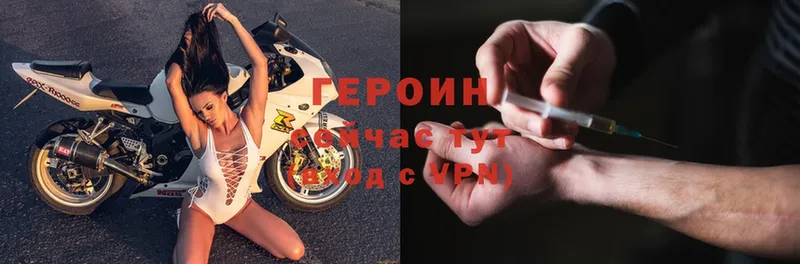 ГЕРОИН Heroin  где найти наркотики  Ставрополь 